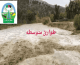 سلطة وادي الأردن تحذر من حالة عدم الاستقرار الجوي