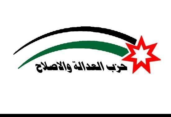 بيان صادر عن حزب العدالة والاصلاح