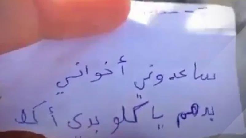 بدي أكل لإخواتي.. رسالة طفل غزي لجنود مصريين على الحدود