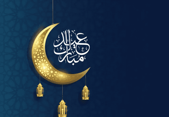 موعد عيد الفطر وعدد أيام الإجازة في الدول