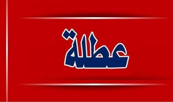 عطلة للمسيحيين بمناسبة أحد الشَّعانين وعيد الفصح المجيد