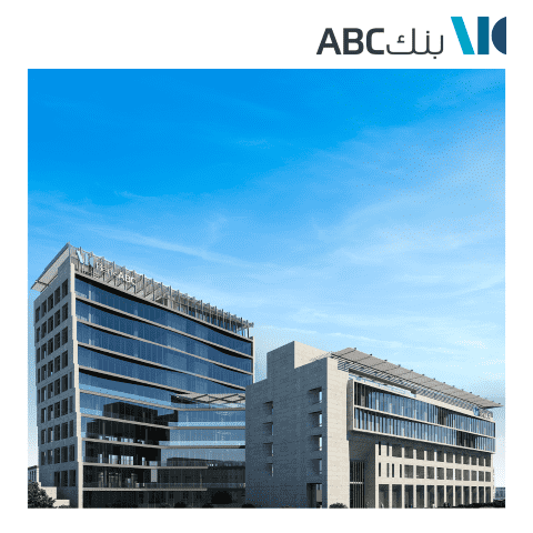 بنك ABC في الأردن يدعم الملـتقى الوطني للتوعية والتطوير