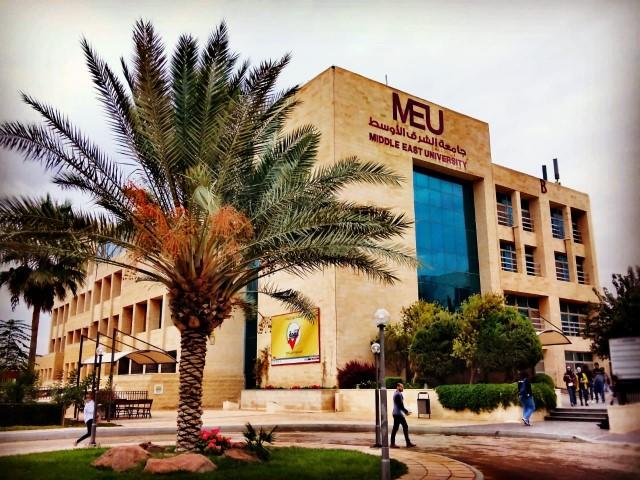 فرص وظيفية في جامعة الشرق الأوسط - تفاصيل 