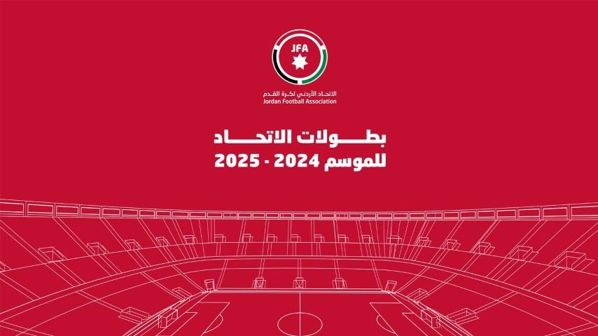 الكشف عن اجندة بطولات الموسم الكروي الاردني 2025/2024