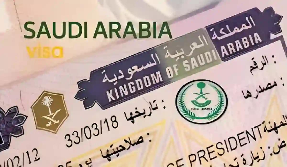 السعودية تعلن موعد عودة تاشيرة السياحة