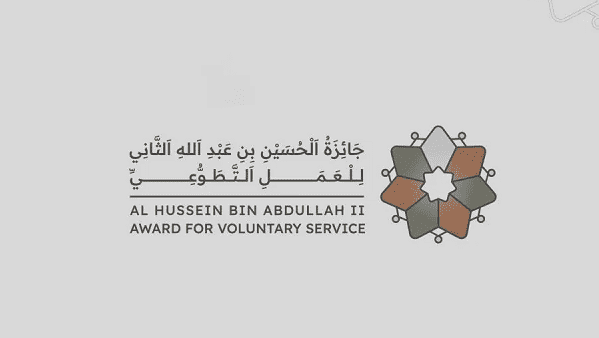 ولي العهد ينشر رابط التسجيل بجائزة الحسين بن عبدالله الثاني للعمل التطوعي