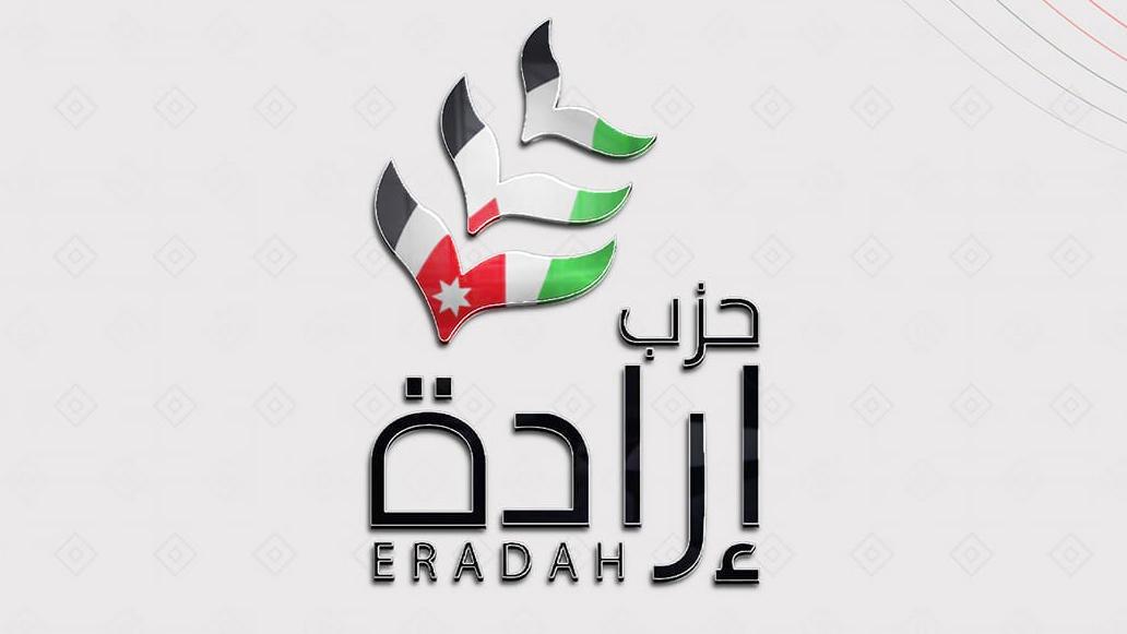 في العقبة ثغر الأردن الباسم حزب إرادة يقيم مهرجان مهيب  - فيديو 