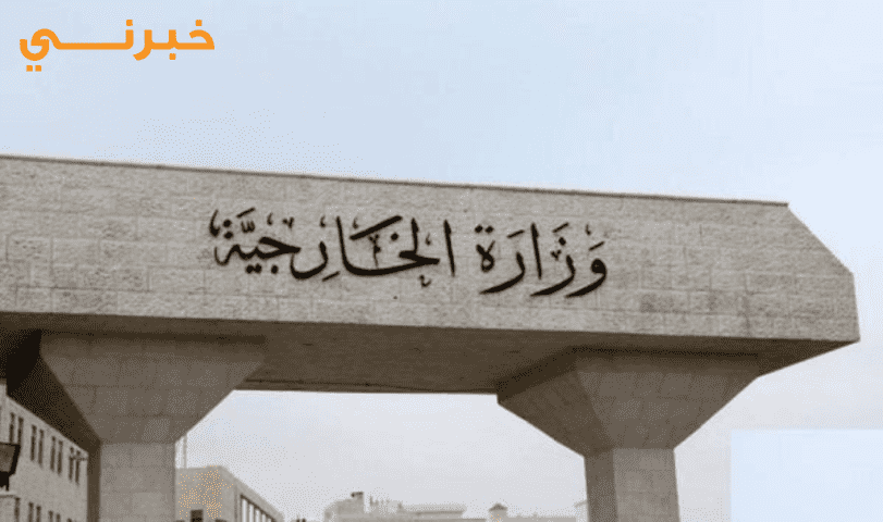 الخارجية: لا إصابات بين الأردنيين في لبنان