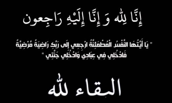 الأردن .. وفاة الطالب كرم عماد المعايطة