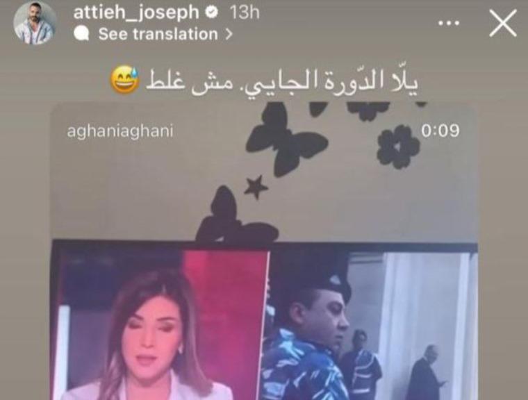 الجزيرة تنصّب الفنان جوزيف عطية رئيساً للبنان.. ما القصة؟ 