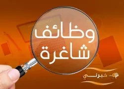 الأردن.. شواغر ومدعوون للامتحان التنافسي والتعيين - أسماء